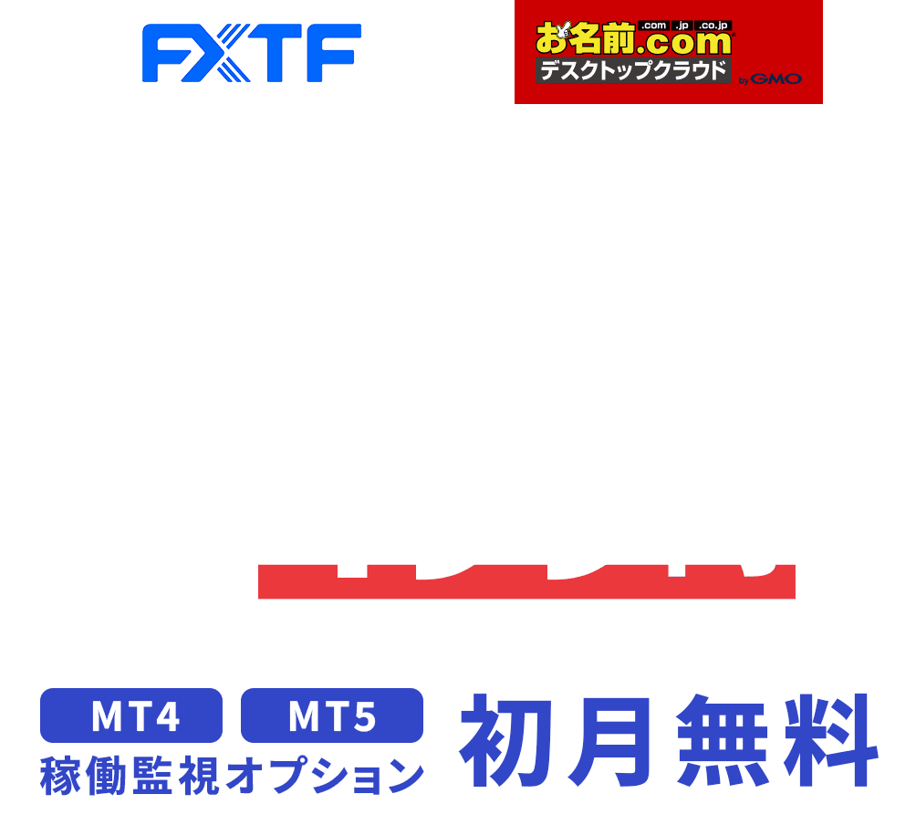 大人気プランキャンペーン開催中! 月額499円~