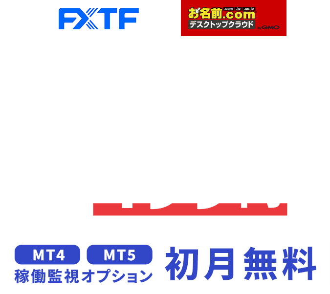 大人気プランキャンペーン開催中! 月額499円~