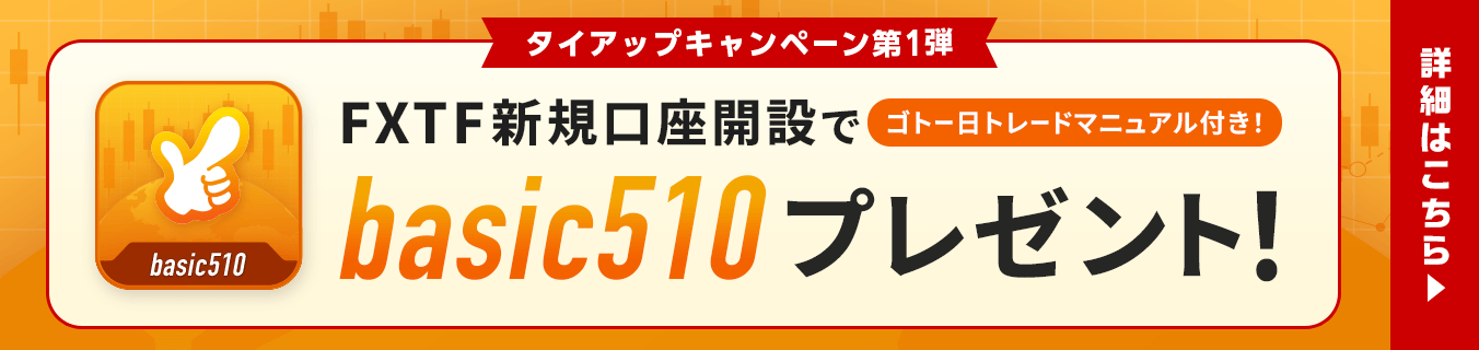 お試し版を無料提供中！