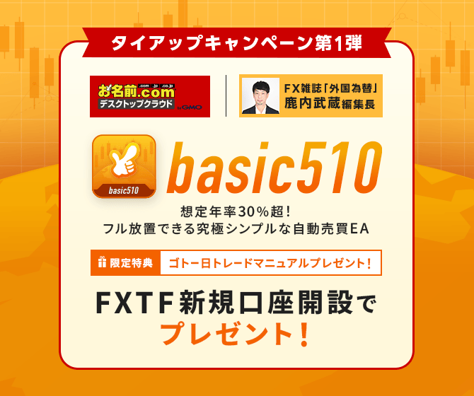 お試し版を無料提供中！