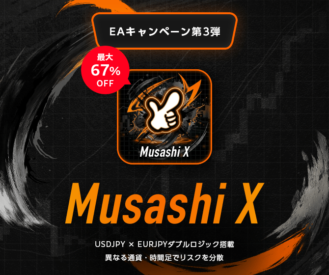 Musashi X