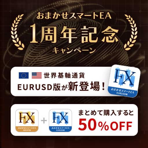 EA & インジケーター 販売実績50,000本以上