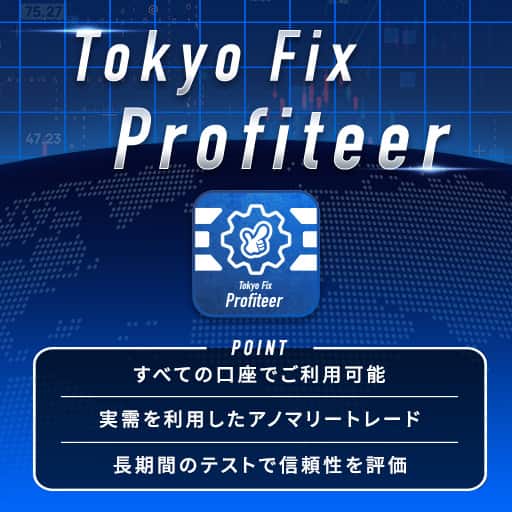 Tokyo Fix Profiteer