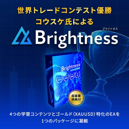 Brightness