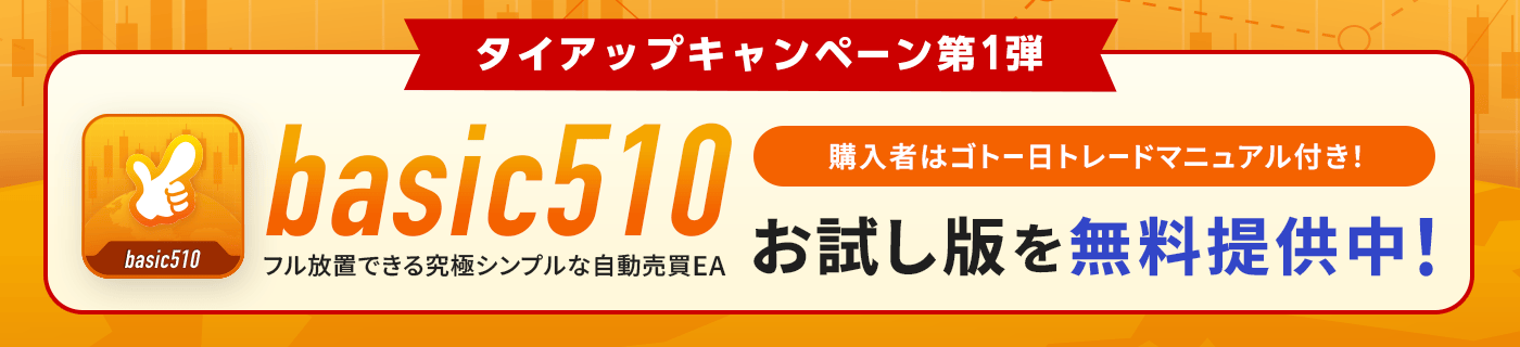 お試し版無料提供中！