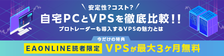 自宅PCとVPSを徹底比較!