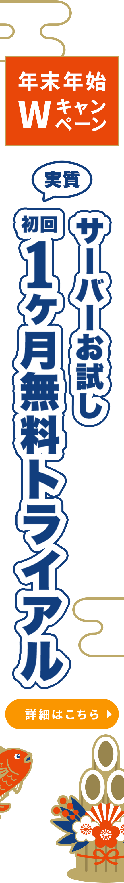 アンケート回答で完全無料の半自動ツールをプレゼント!
