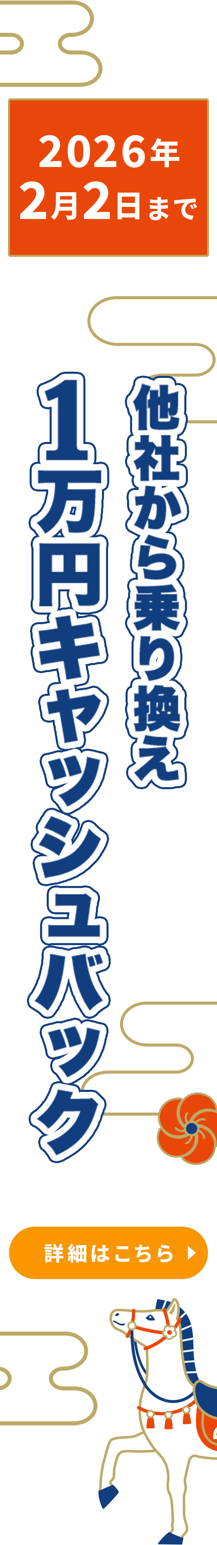 アンケート回答で完全無料の半自動ツールをプレゼント!