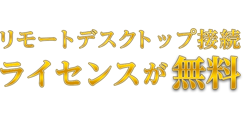 FX自動売買専用VPSならお名前.com デスクトップクラウド