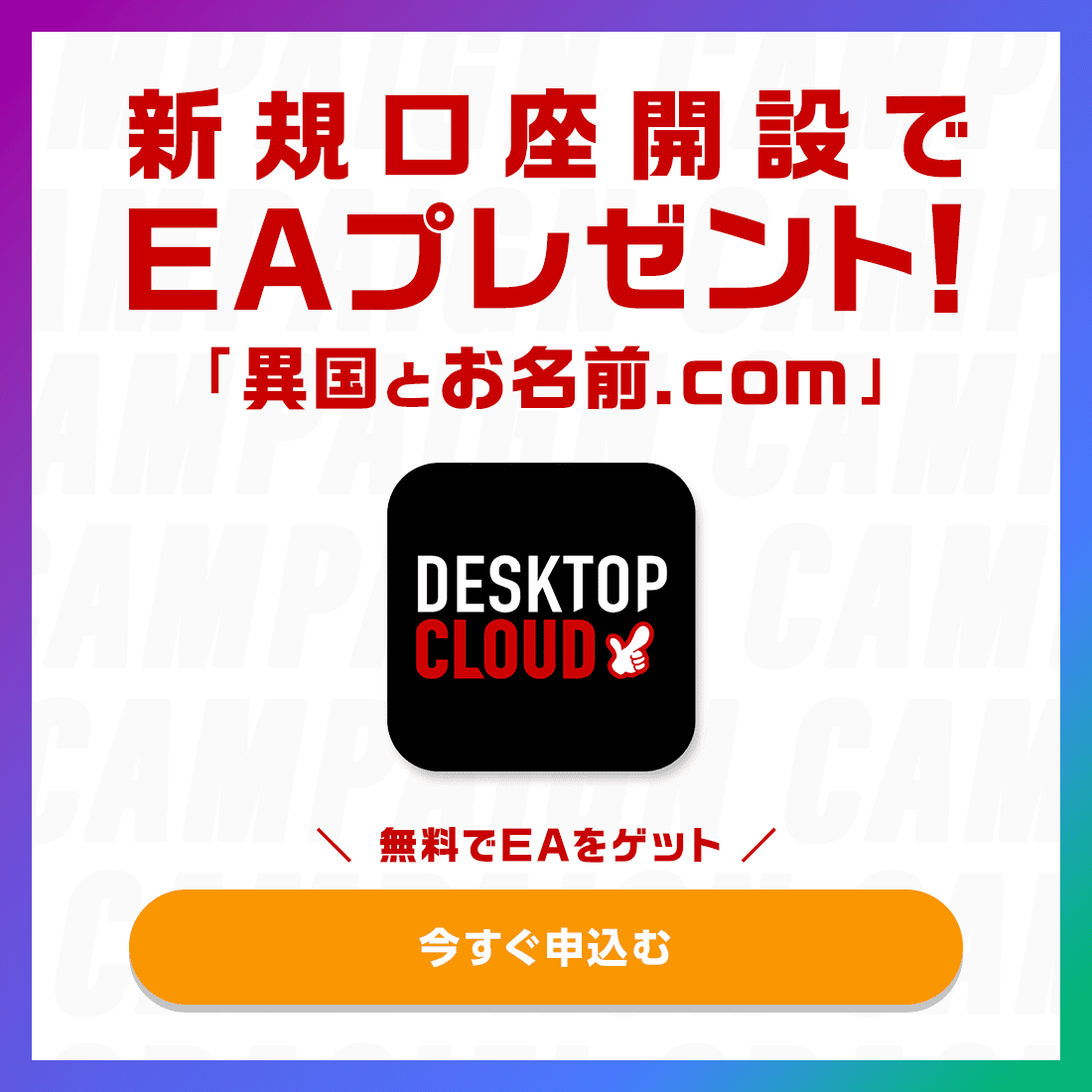 異国とお名前.com