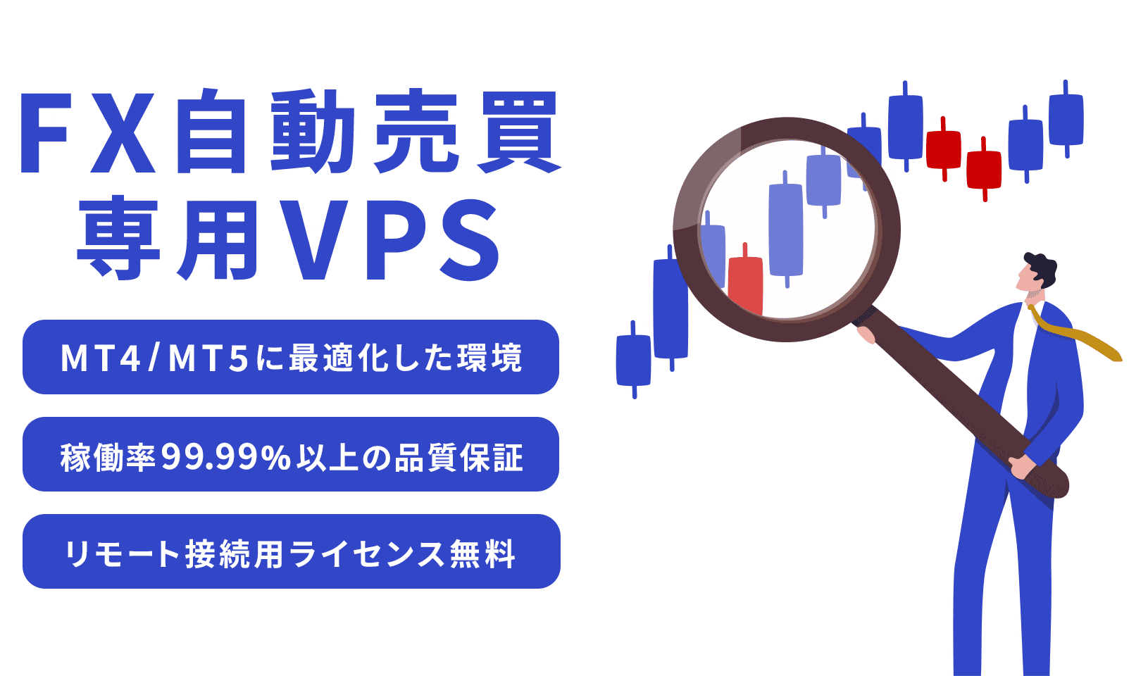 FX自動売買ならデスクトップクラウド