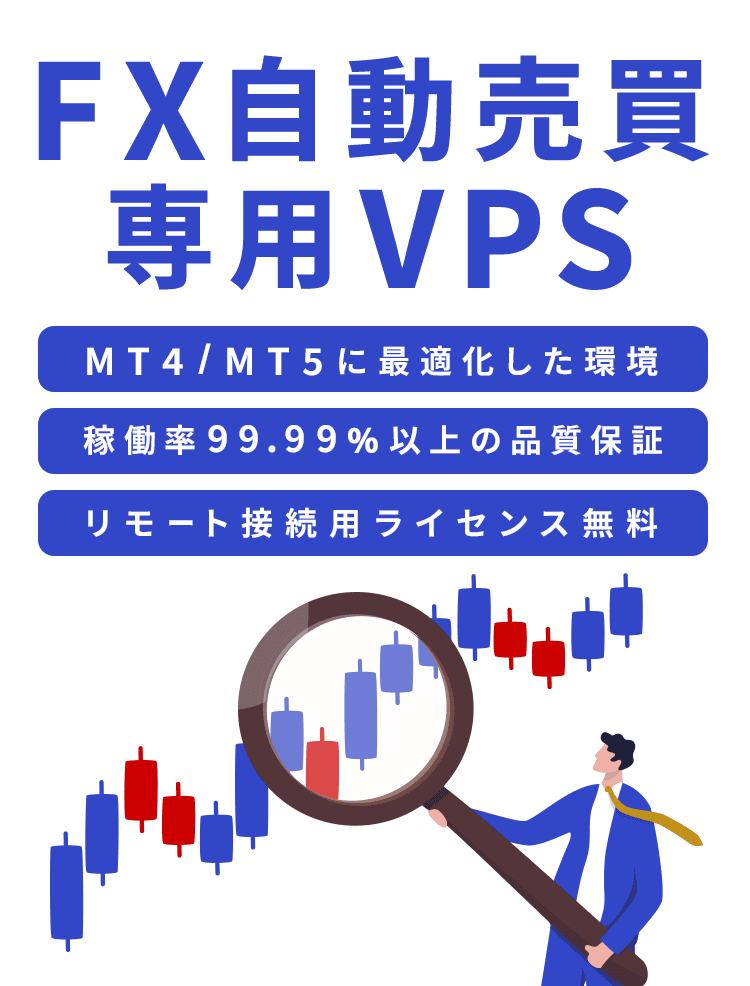 FX自動売買ならデスクトップクラウド