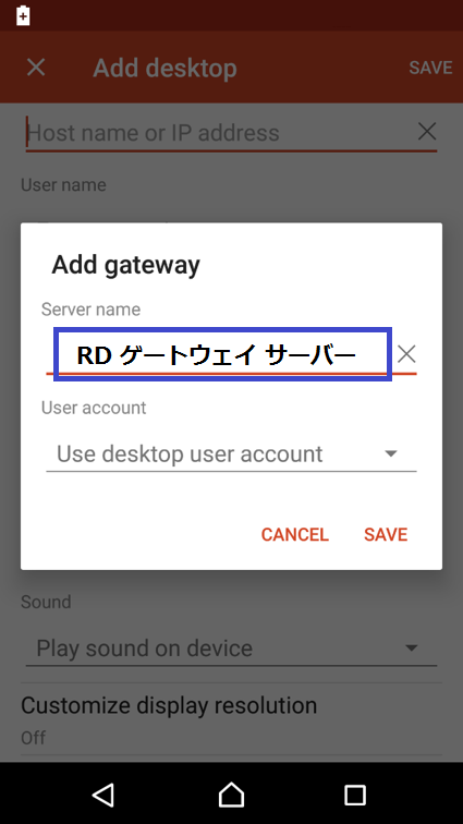 Server Nameの入力