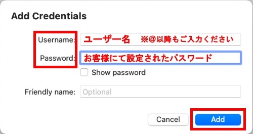 ユーザー名追加