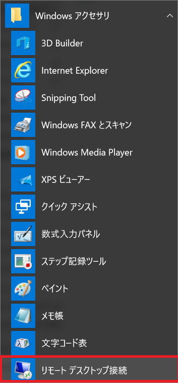 Windowsメニュー