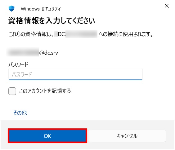Windowsセキュリティ