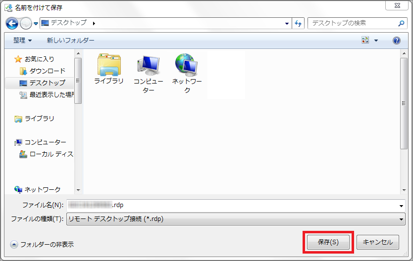 Rdpファイルでかんたんに接続する Windows Mac お名前 Com デスクトップクラウド