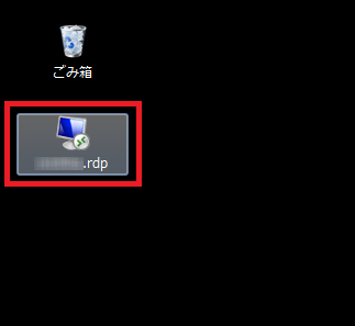 Rdpファイルでかんたんに接続する Windows Mac お名前 Com デスクトップクラウド