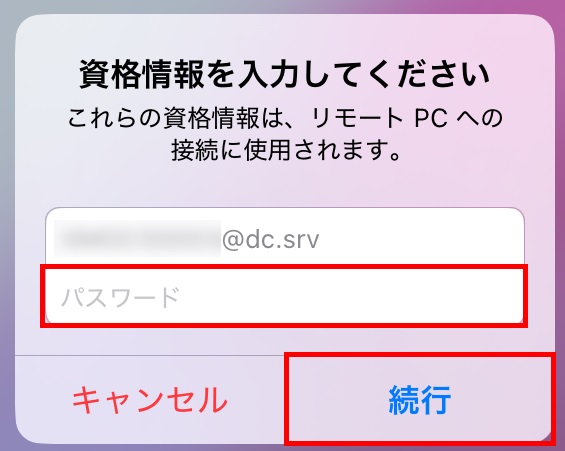 資格情報の入力