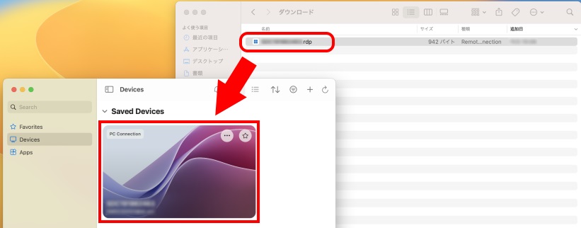 RDPファイルをアプリへ追加