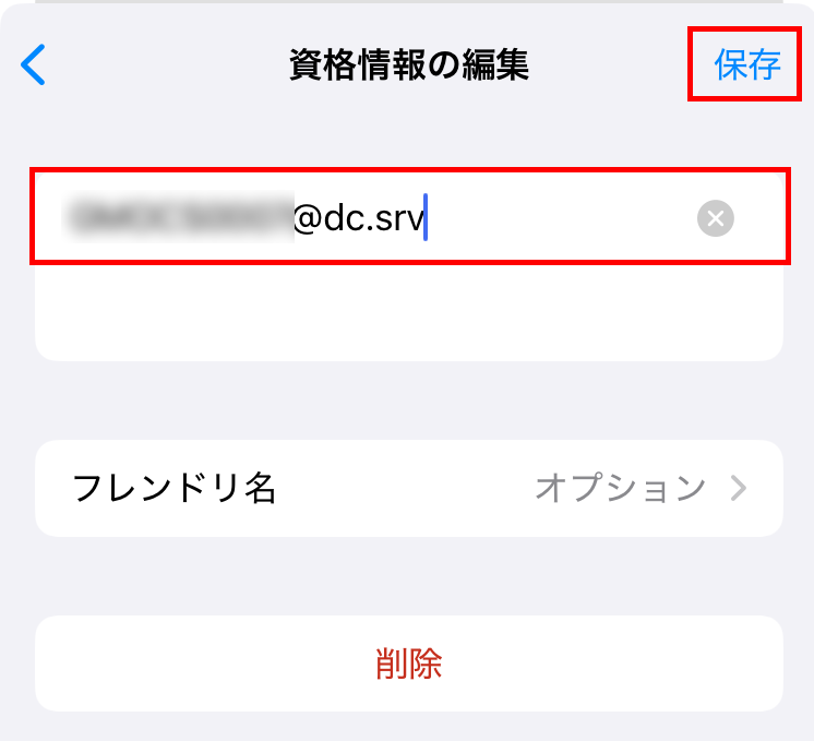ユーザー名編集