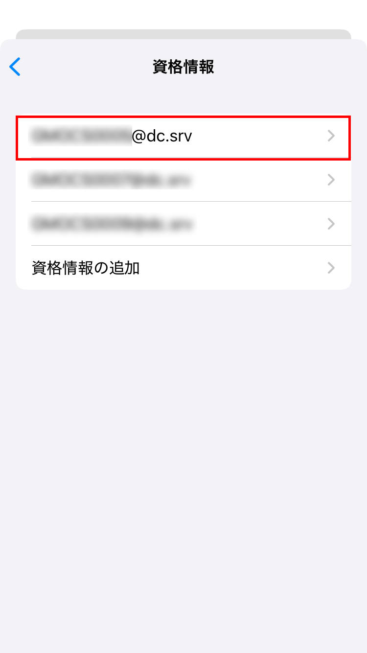ユーザー名選択