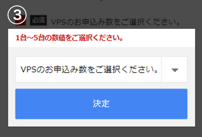 オプションの有無選択画面イメージ