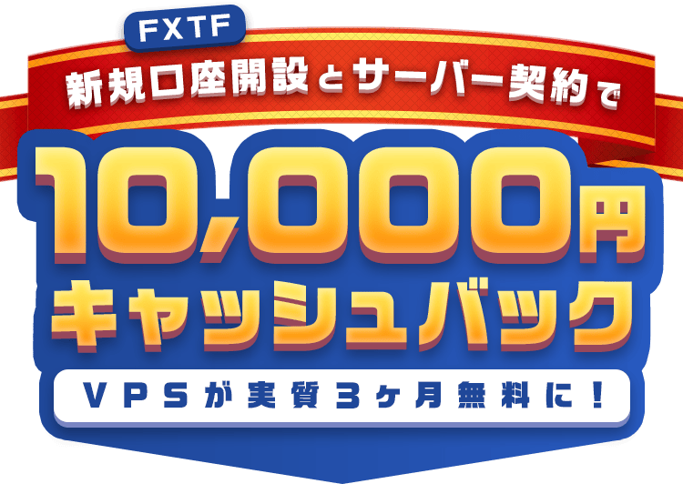 最大7,000円キャッシュバック！