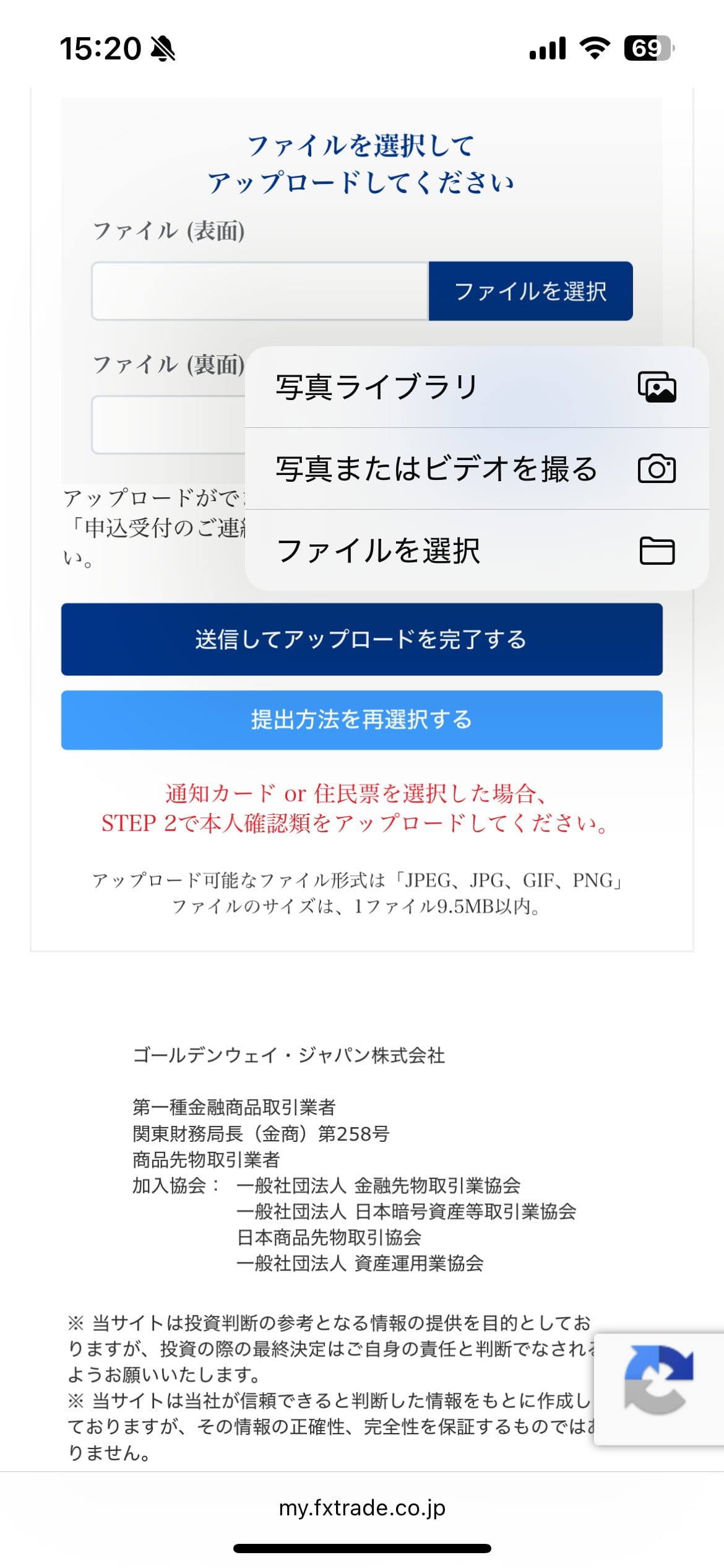 ファイル選択メニュー。