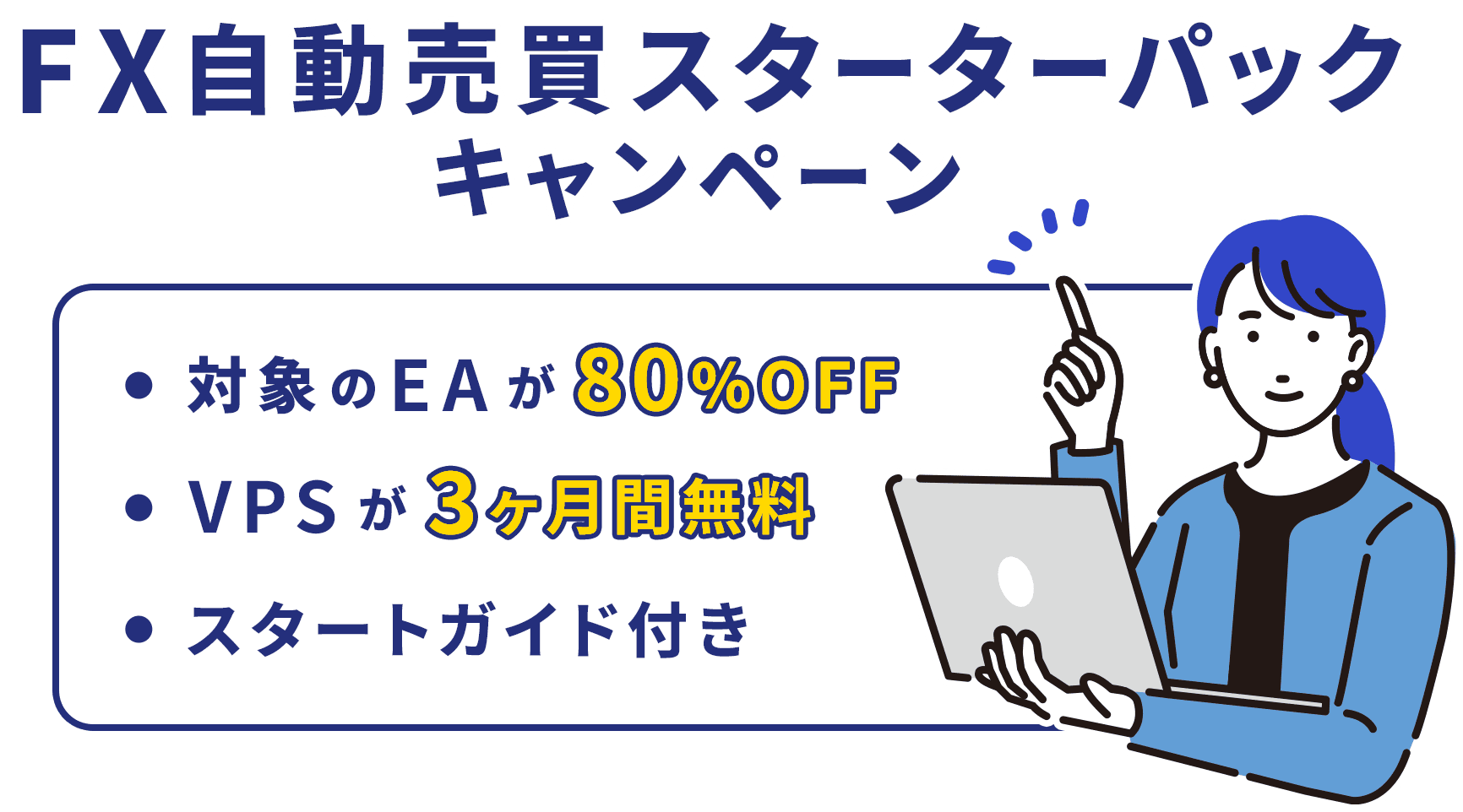 とくとくBB会員限定！ 守りながらお金を増やす