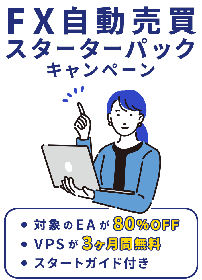 守りながらお金を増やす