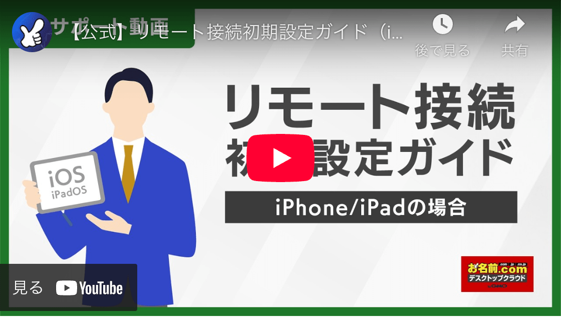 設定ガイド