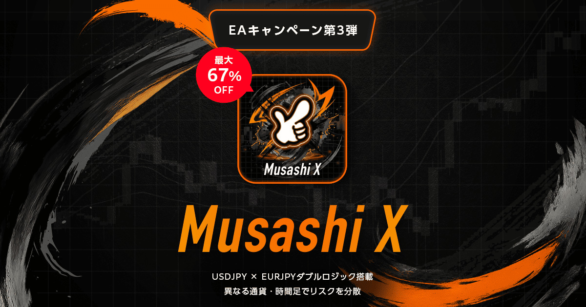 5000名突破記念！EA無料プレゼント