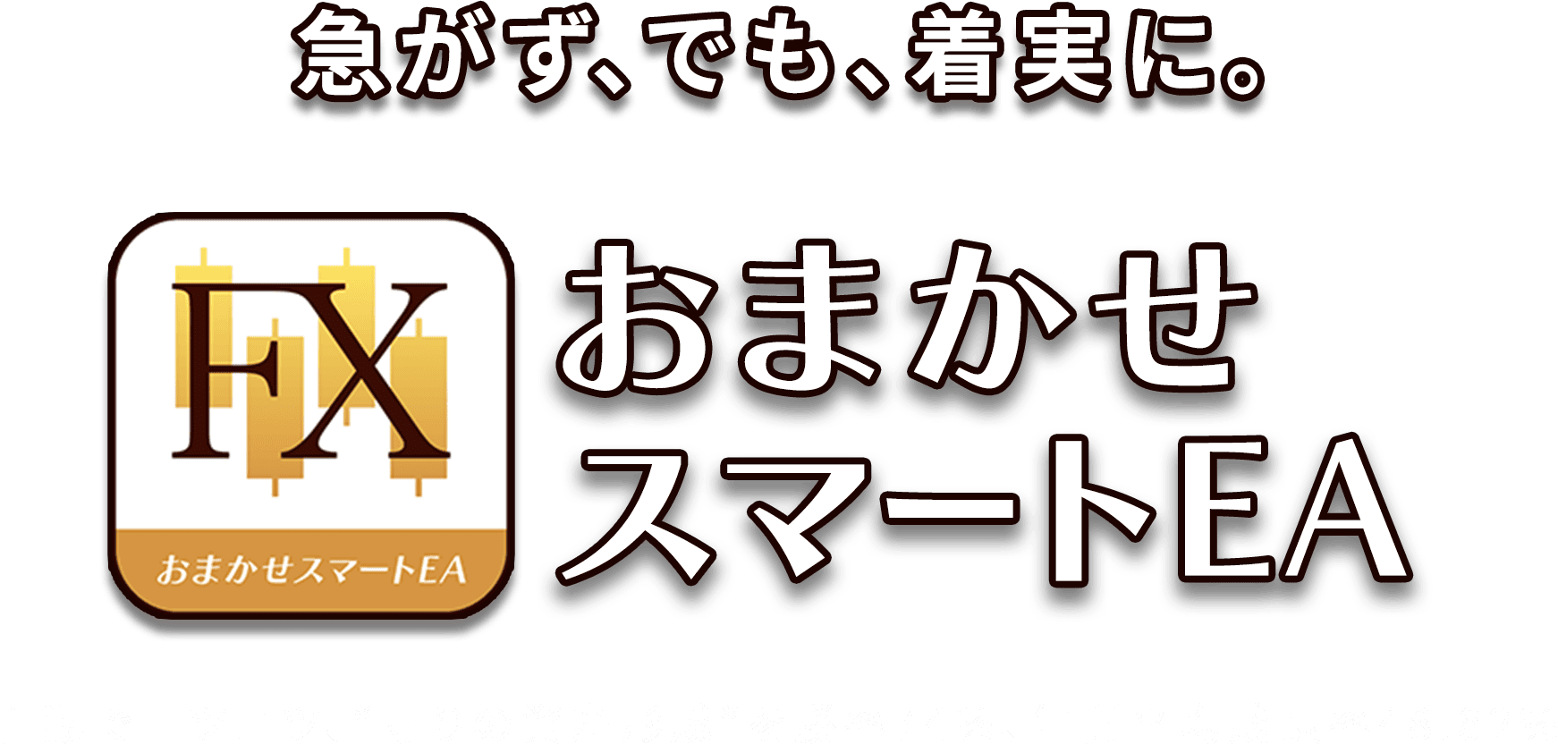 レジ相場に特化！ EA BOX