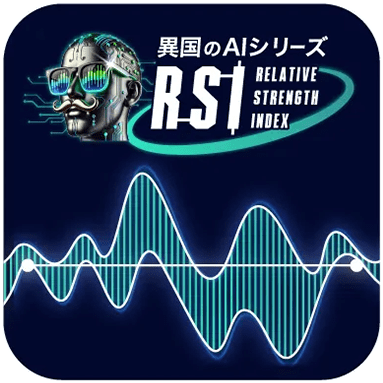 異国のAI.RSI