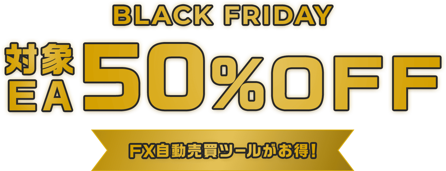 知識ゼロから始められるFX自動売買ツール 自動売買ツールからインジケーター、サポートツールまで あなたにぴったりのツールがきっと見つかる