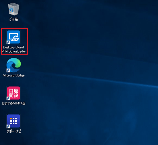 VPSへ接続する