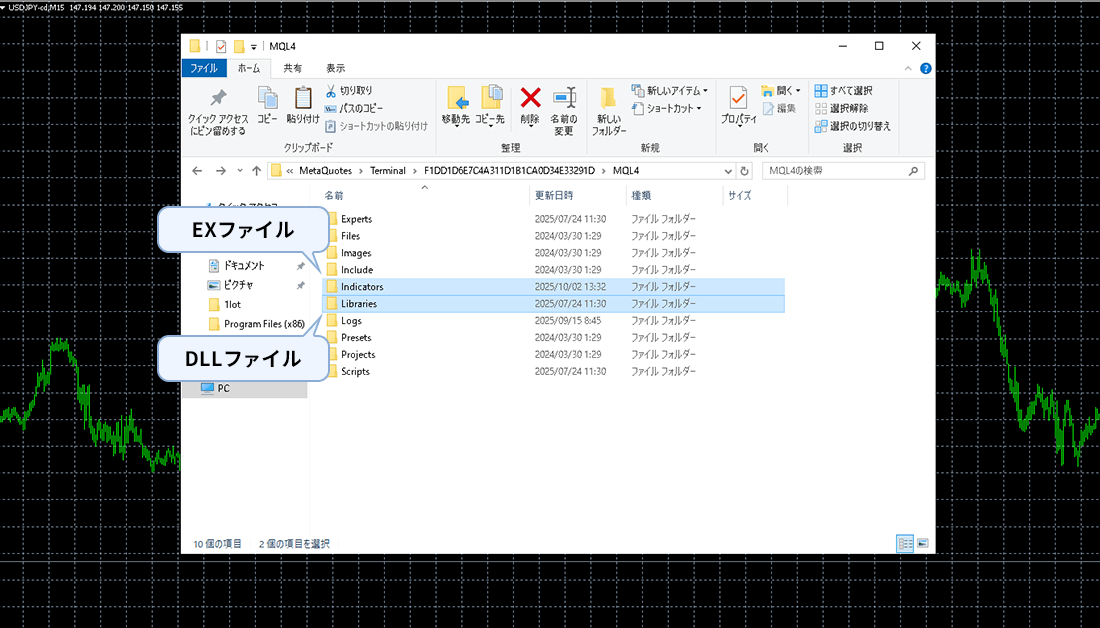 ファイルを格納