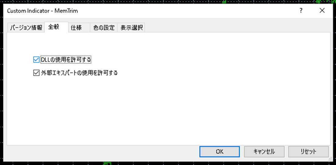 インジケーターの設置2